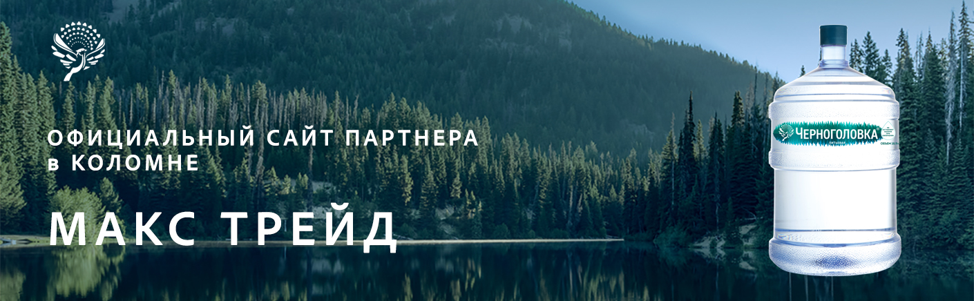 Официальный партнер в Коломне